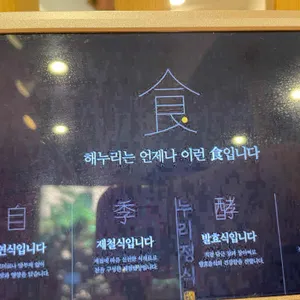 해누리 리뷰 사진