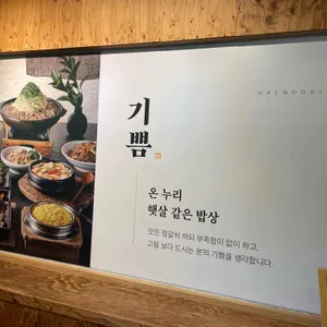 해누리 리뷰 사진