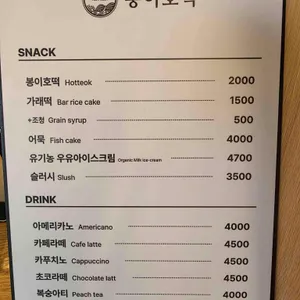봉이호떡 리뷰 사진