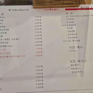코커피 리뷰 사진