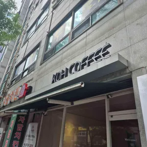 코커피 리뷰 사진