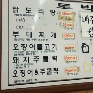 토박이 리뷰 사진
