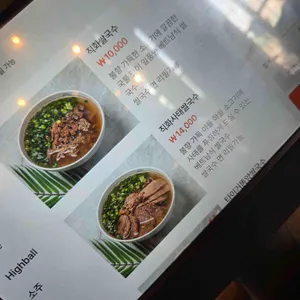 포찬 리뷰 사진