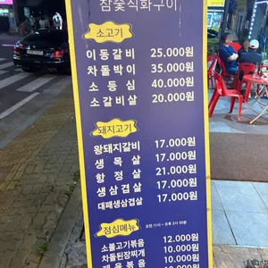 우야돈아 리뷰 사진