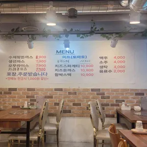 대공원 수제 왕돈까스 리뷰 사진