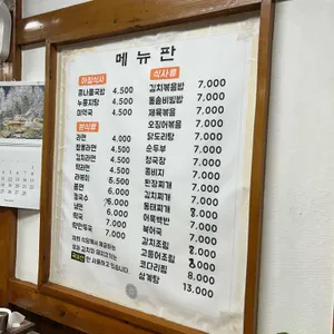 이영자삼계탕 리뷰 사진