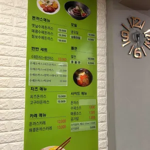 서울생돈까스 리뷰 사진