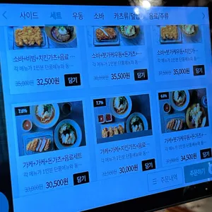이루다제면소 리뷰 사진