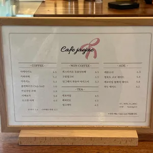 카페재재 리뷰 사진