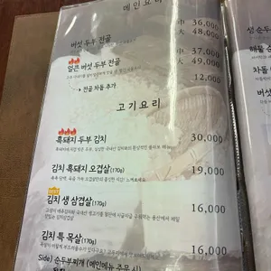 고두리 리뷰 사진