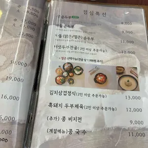 고두리 리뷰 사진