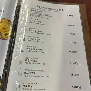 고두리 리뷰 사진