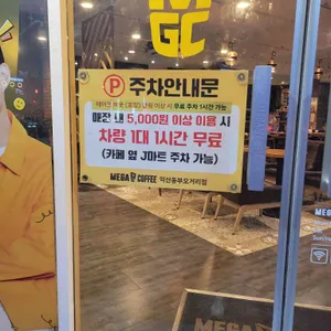 메가MGC커피 리뷰 사진