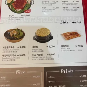 오근내8닭갈비 리뷰 사진