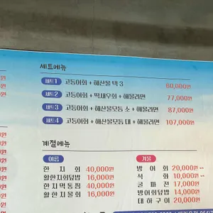 온평바다한그릇 리뷰 사진