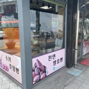 빵이좋은사람들 리뷰 사진