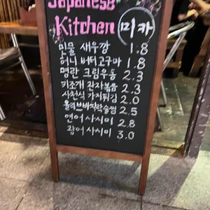 미카 리뷰 사진