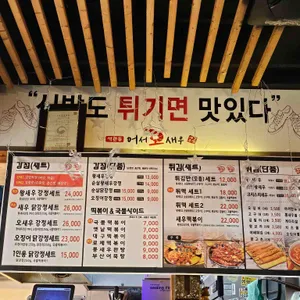 놀러오새우 리뷰 사진
