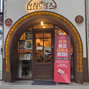 오레노카츠 리뷰 사진