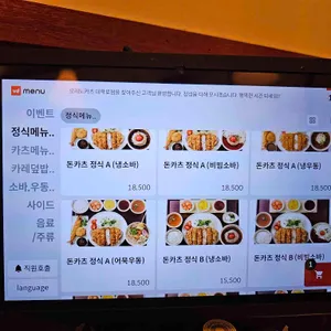 오레노카츠 리뷰 사진