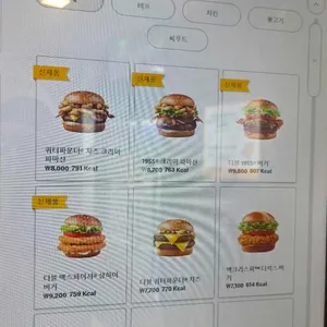 맥도날드 리뷰 사진