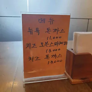 뉴욕뉴욕 리뷰 사진