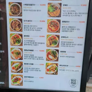빅포1982 리뷰 사진