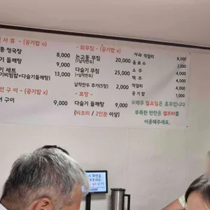 고가식당 리뷰 사진