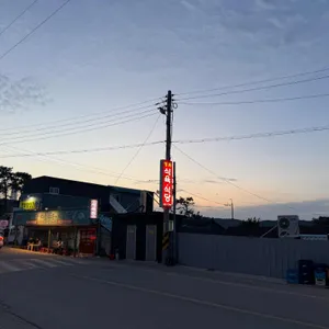 명화 식육식당 리뷰 사진