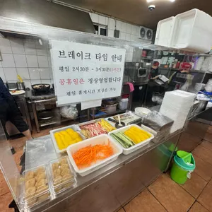 후 왕김밥 사진
