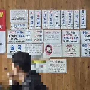 태평소국밥 리뷰 사진