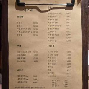 아츠루 리뷰 사진