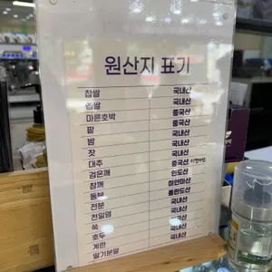 창억떡집 리뷰 사진