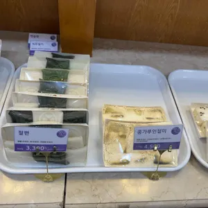 창억떡집 사진