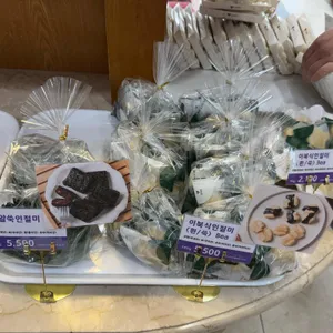 창억떡집 리뷰 사진