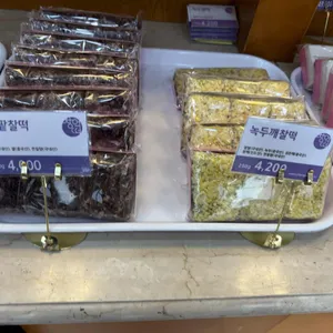 창억떡집 사진