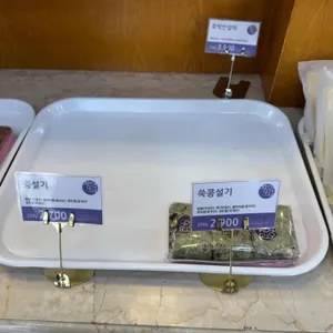 창억떡집 리뷰 사진