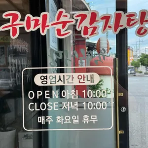육일식당 리뷰 사진