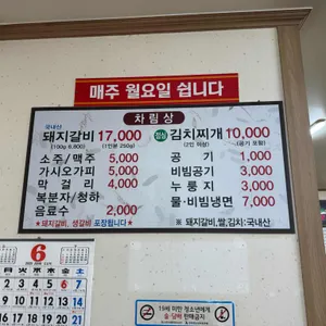 보광옥 리뷰 사진