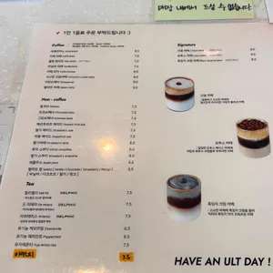 카페 얼트 리뷰 사진