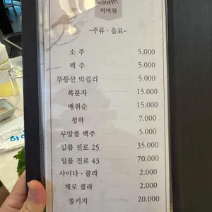 미미원 리뷰 사진
