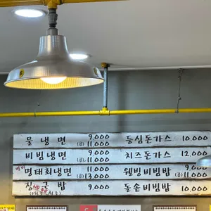 개롱골목냉면 리뷰 사진