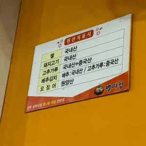 별미집 리뷰 사진