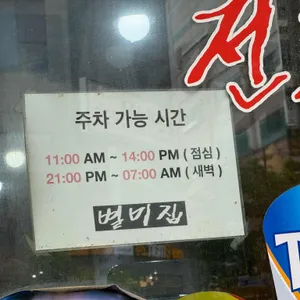 별미집 리뷰 사진