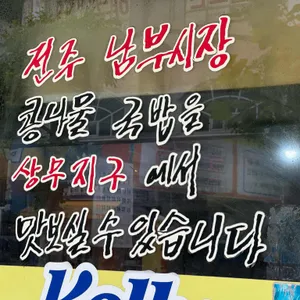 별미집 리뷰 사진