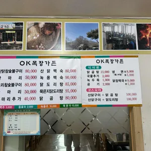 오케이사슴목장가든 리뷰 사진