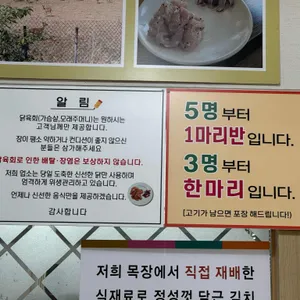 오케이사슴목장가든 리뷰 사진