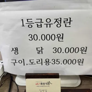 오케이사슴목장가든 리뷰 사진