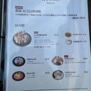 혼미 리뷰 사진