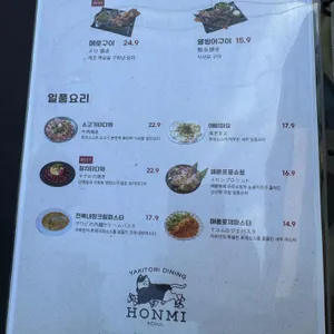 혼미 리뷰 사진